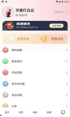 吃瓜网51官网版,热门资讯一网打尽
